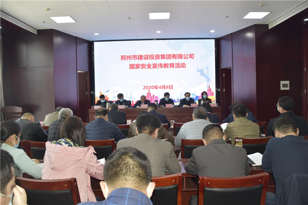 集團公司多措并舉、深入開(kāi)展2020年全民國家安全教育日宣傳教育活動(dòng)