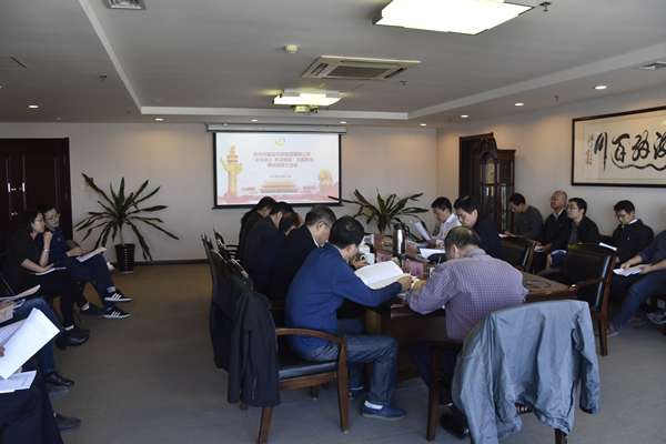 集團公司黨委召開(kāi)“不忘初心、牢記使命”主題教育調研成果交流會(huì )