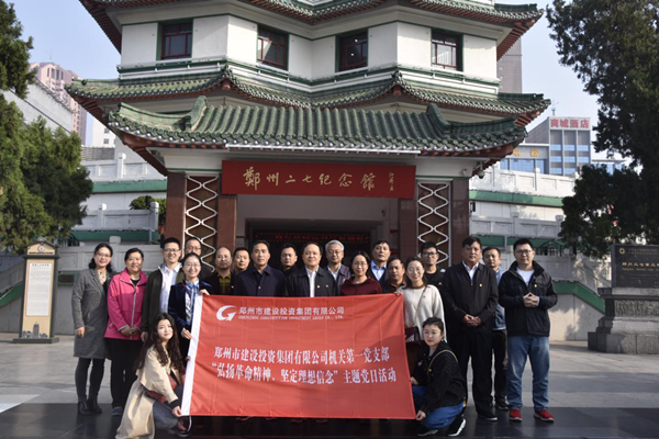 集團公司機關(guān)第一黨支部聯(lián)合赫喆文化公司黨支部開(kāi)展“弘揚革命精神、堅定理想信念”主題黨日活動(dòng)