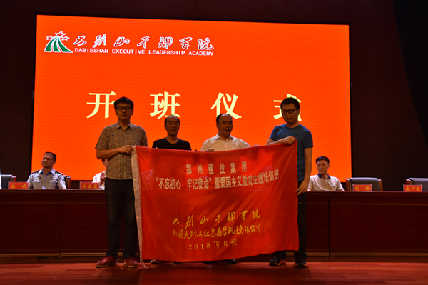 走進(jìn)大別山區 傳承紅色精神