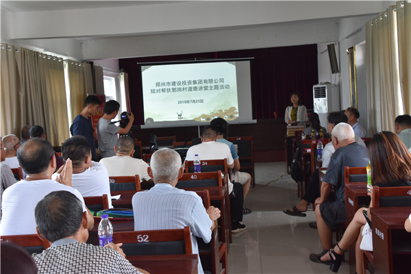 集團公司結對幫扶郭崗村精神文明創(chuàng )建工作 取得新成效