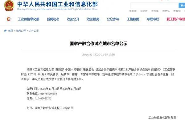 贊！鄭州入選國(guó)家級(jí)試點(diǎn)城市