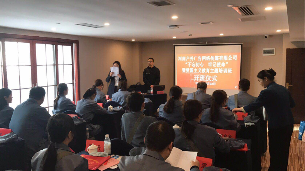 傳承紅色基因，河南戶(hù)外廣告公司砥礪前行再出發(fā)
