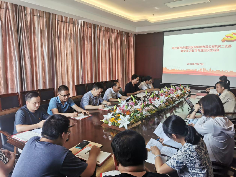 集團黨委書(shū)記秦廣遠以普通黨員身份參加所在黨支部黨史學(xué)習教育專(zhuān)題組織生活會(huì )