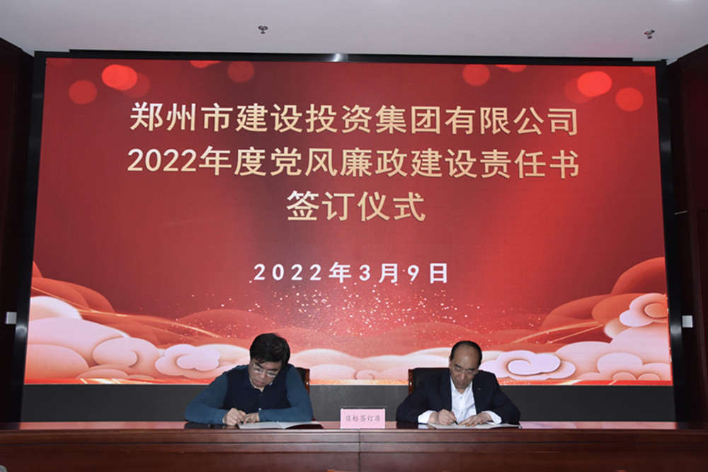 集團公司召開(kāi)2022年度工作會(huì )議暨“7·20”特大暴雨災害追責問(wèn)責案件以案促改動(dòng)員會(huì )