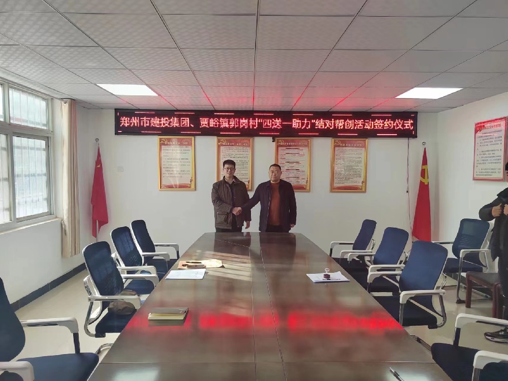集團公司深入開(kāi)展“四送一助力”結對幫創(chuàng  )活動(dòng)