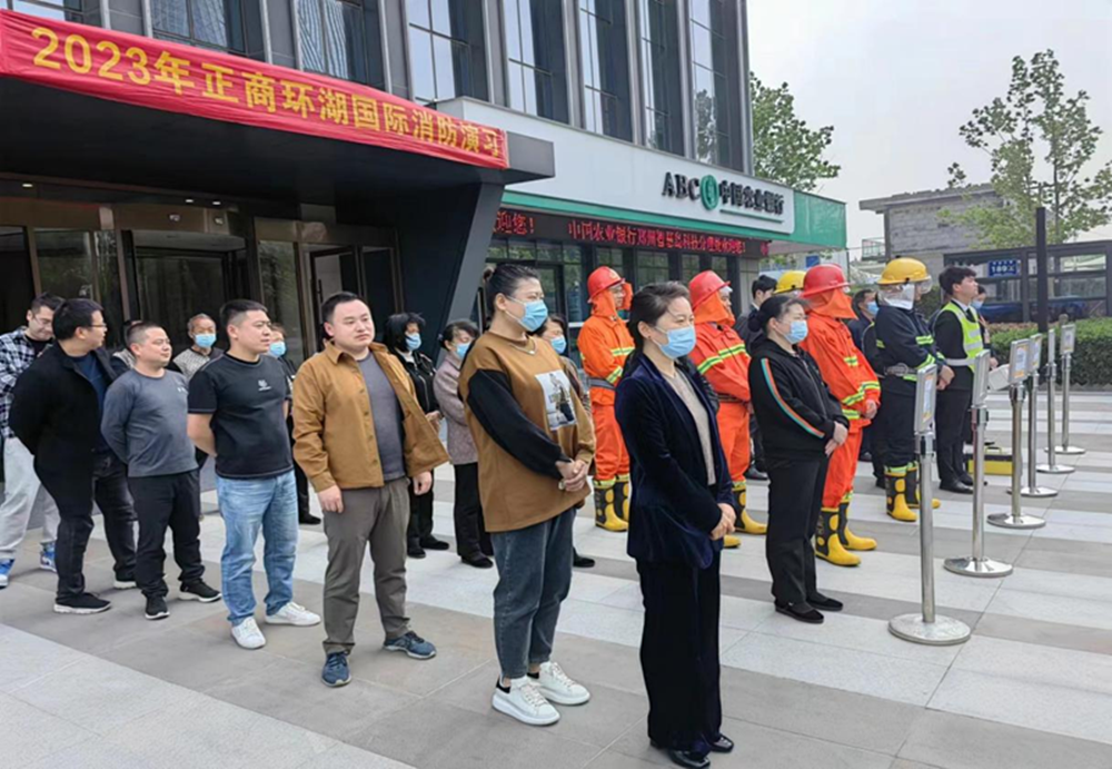 鄭州市建設投資集團有限公司組織參與2023年消防演練活動(dòng)