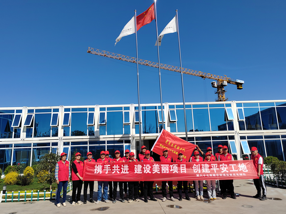 發(fā)揮黨建引領(lǐng)作用，推進(jìn)平安工地建設