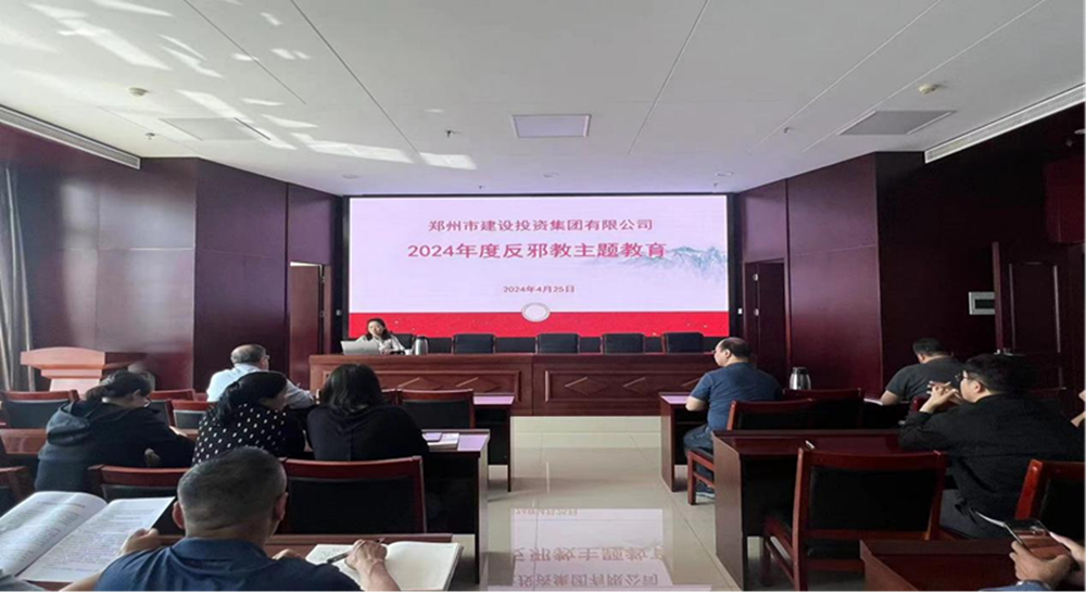 筑牢反邪防線(xiàn)，共建平安企業(yè)