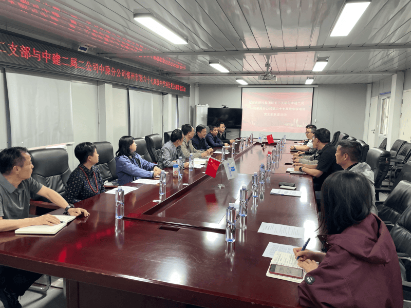 機(jī)關(guān)二支部與中建二局二公司中原分公司67高項(xiàng)目支部開展聯(lián)建活動